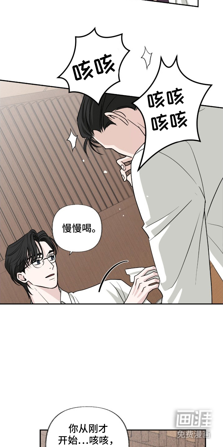 隔墙有耳漫画-图3