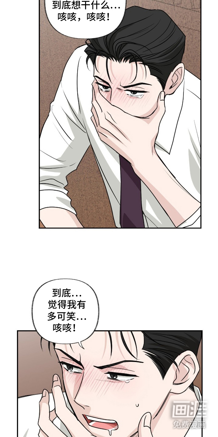 隔墙有耳漫画-图4