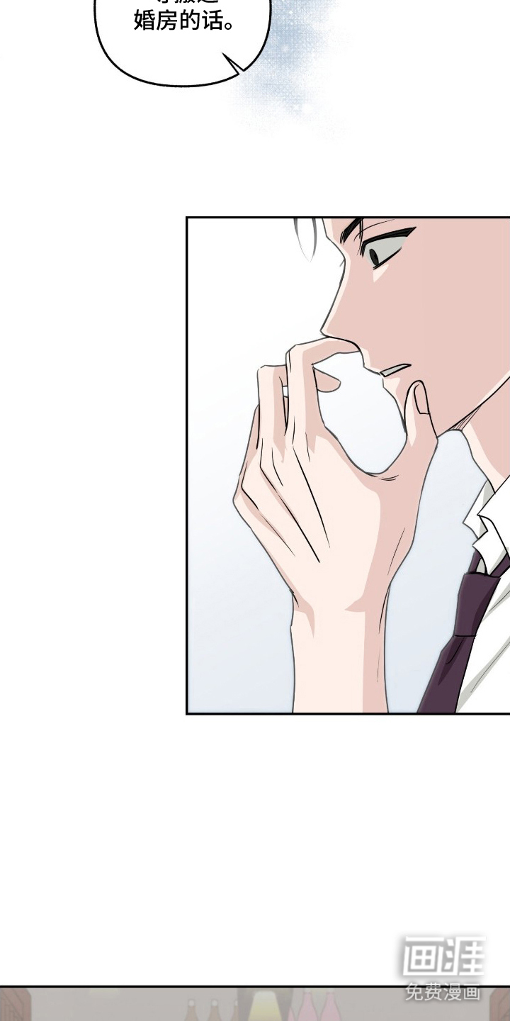 隔墙有耳漫画-图6