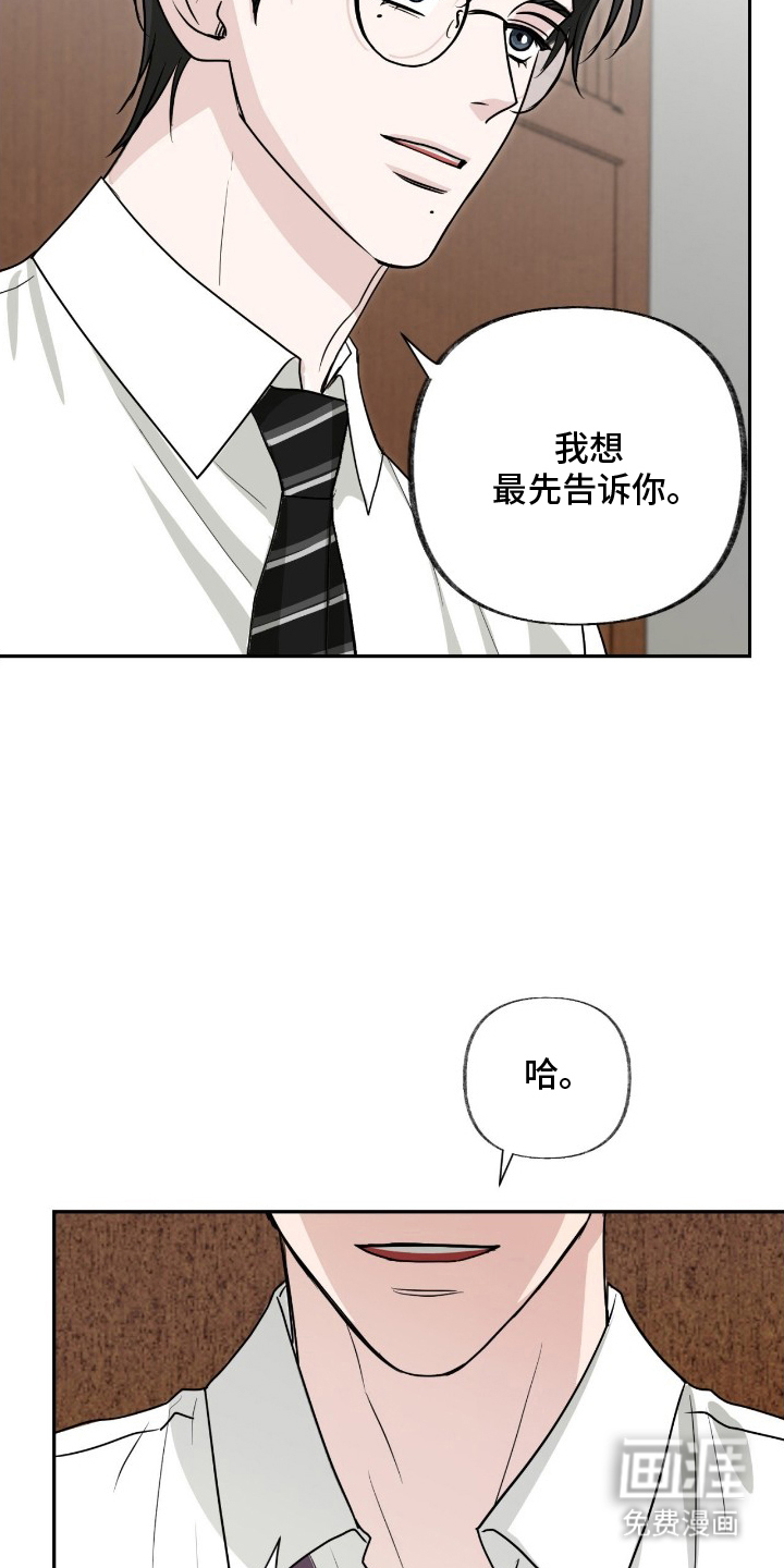 隔墙有耳漫画-图10