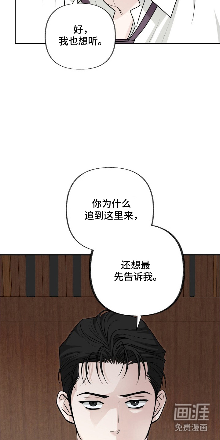 隔墙有耳漫画-图11