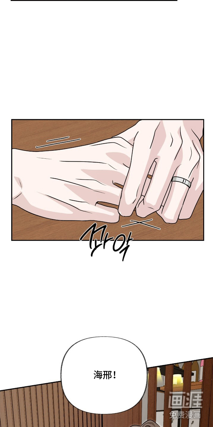 隔墙有耳漫画-图13