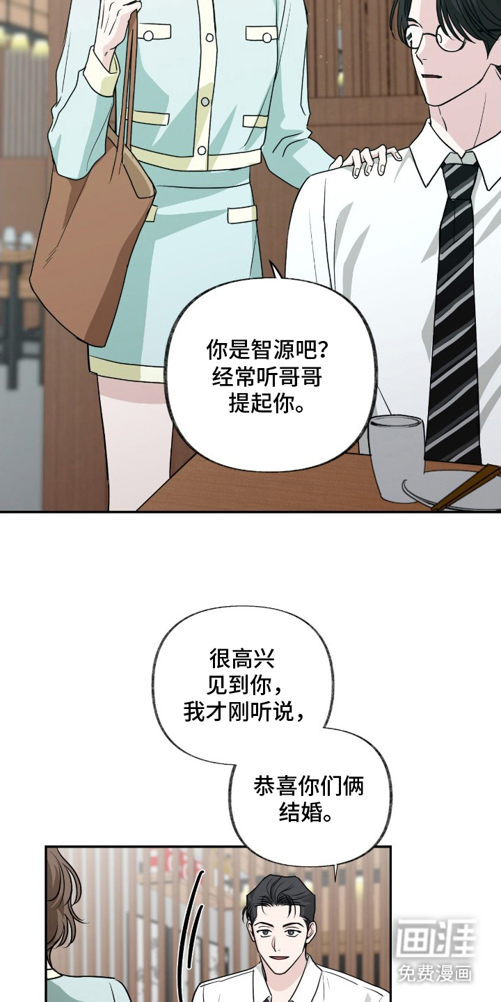 隔墙有耳漫画-图15