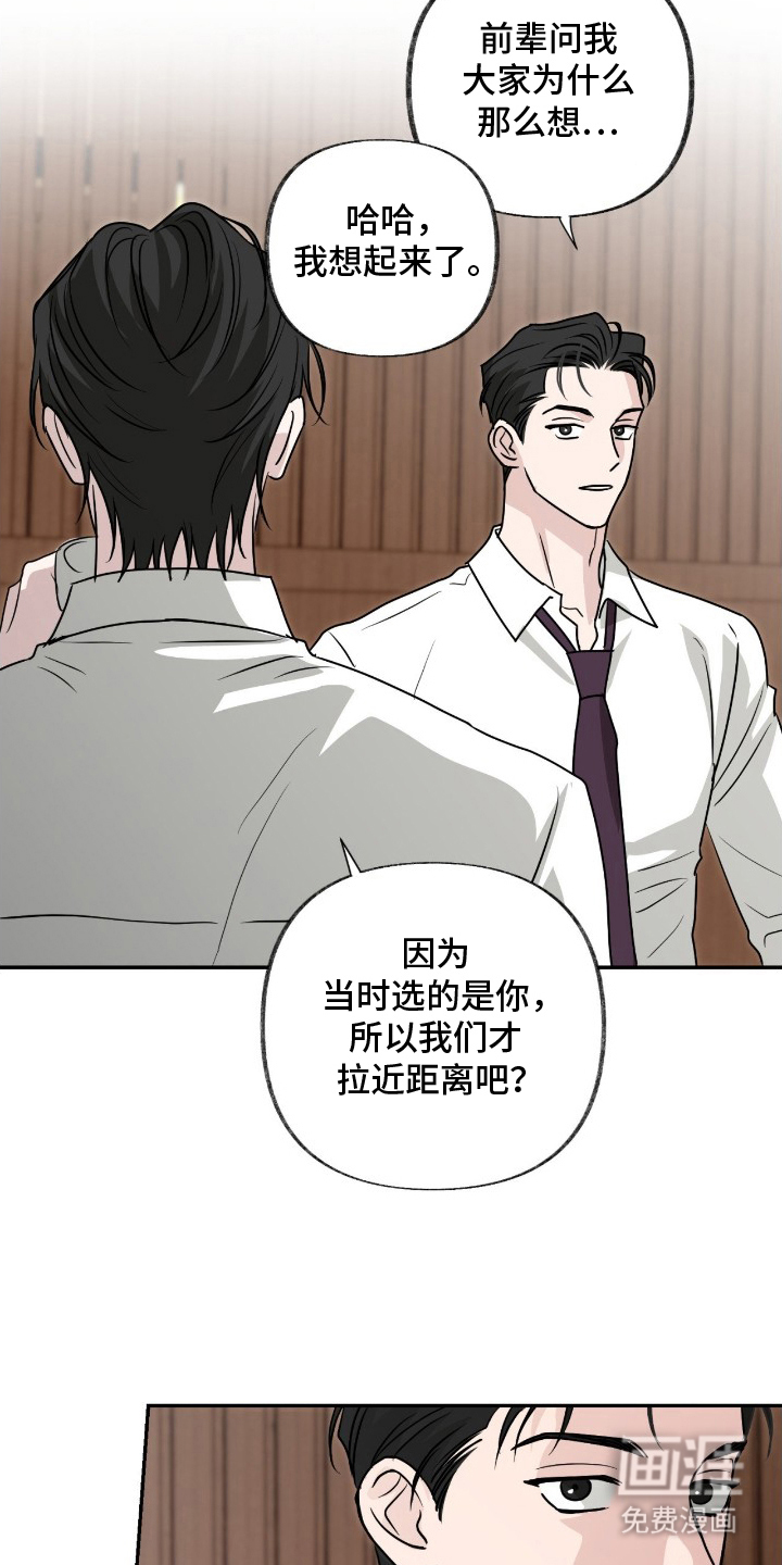 隔墙有耳漫画-图3