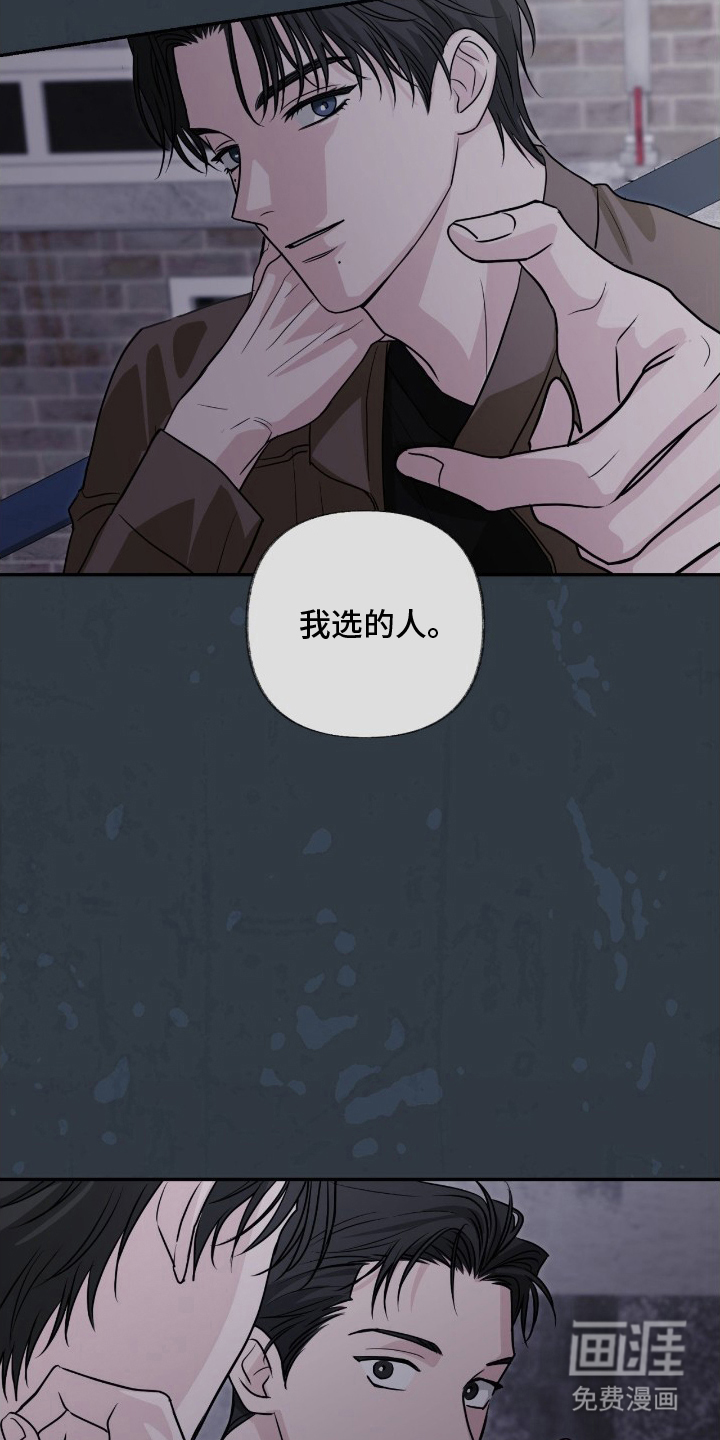 隔墙有耳漫画-图5