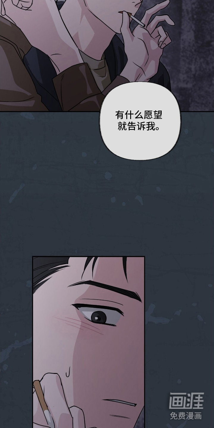 隔墙有耳漫画-图6