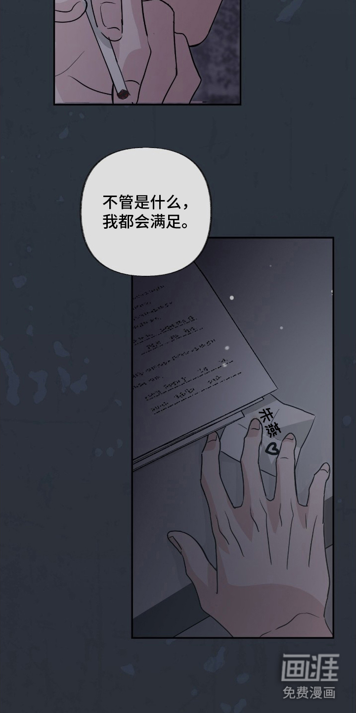 隔墙有耳漫画-图7