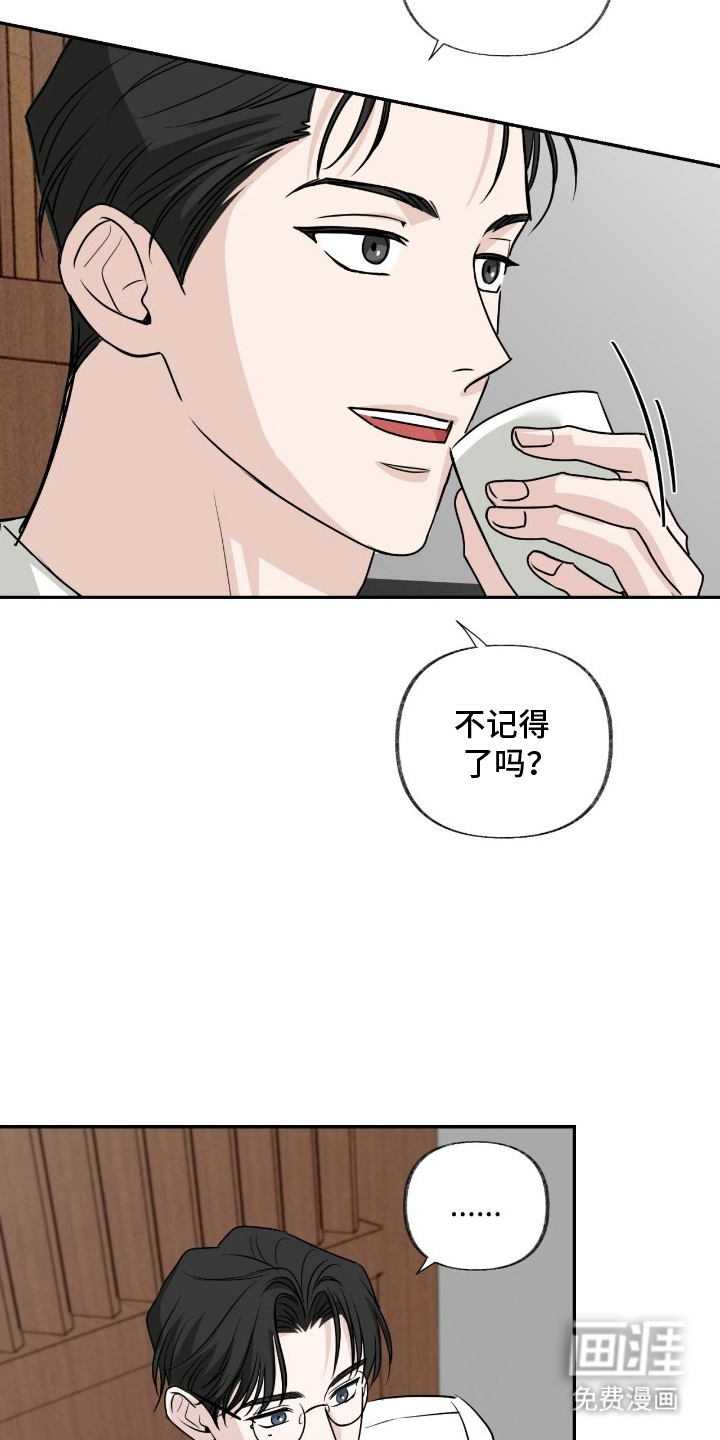 隔墙有耳漫画-图12