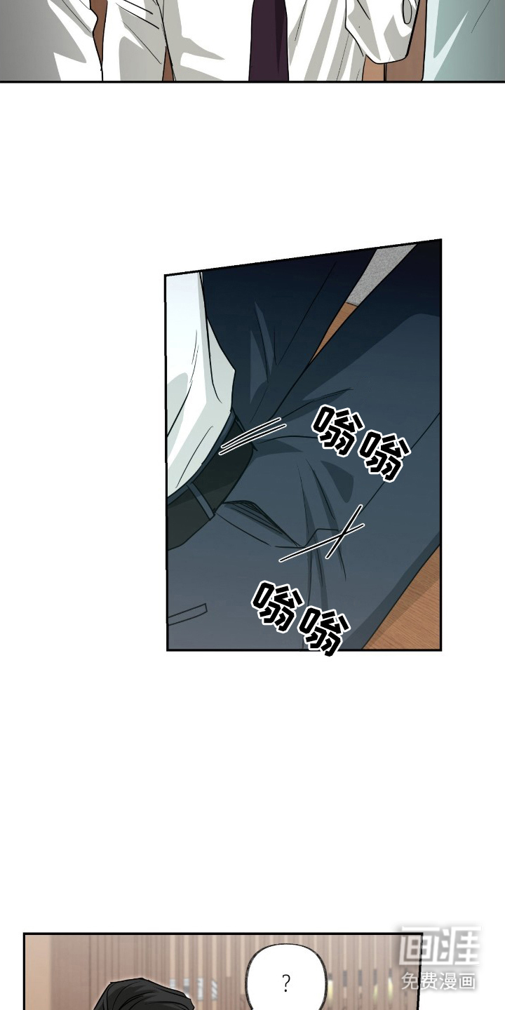 隔墙有耳漫画-图14