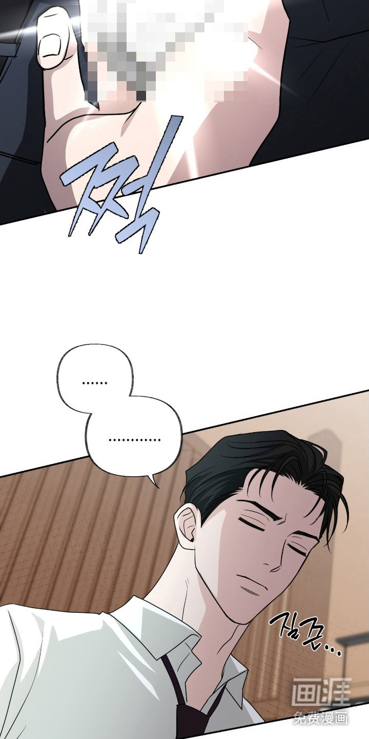 隔墙有耳漫画-图16