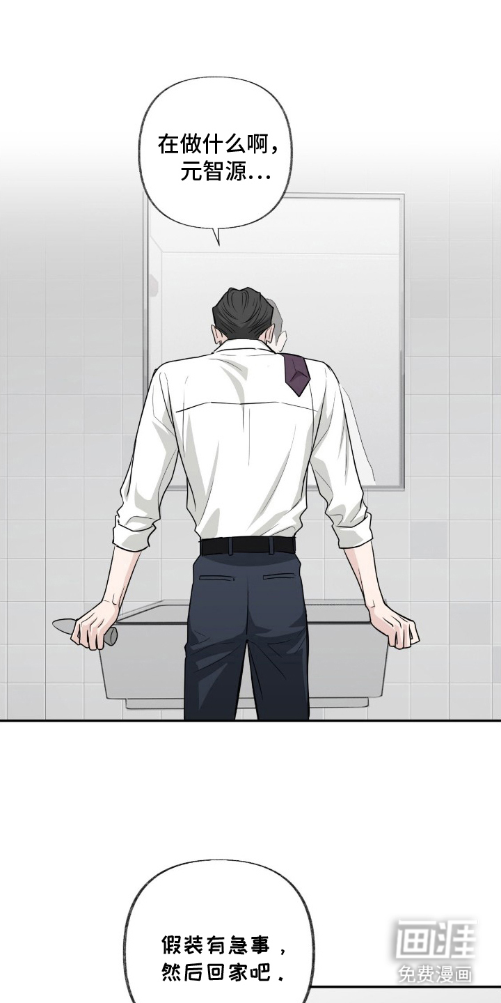 隔墙有耳第12话第1页