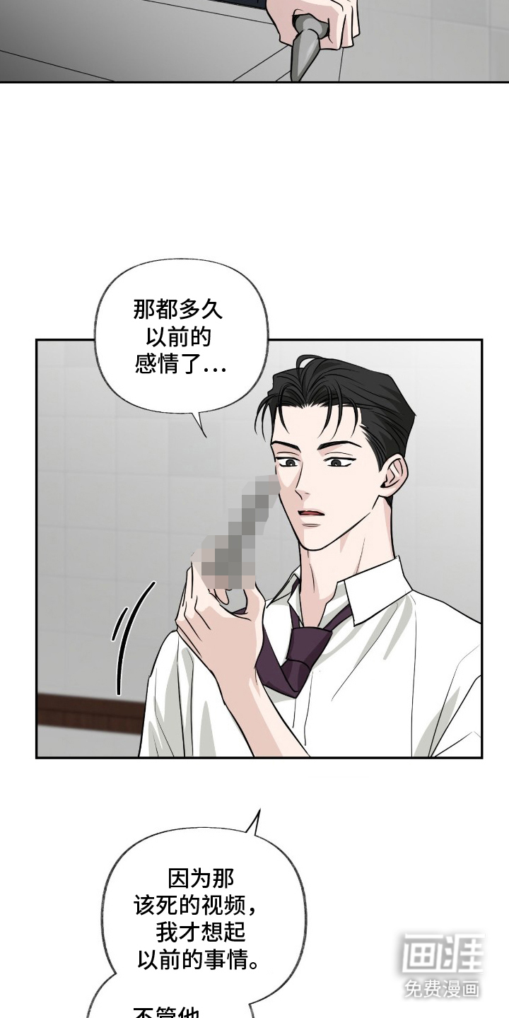 隔墙有耳漫画-图3