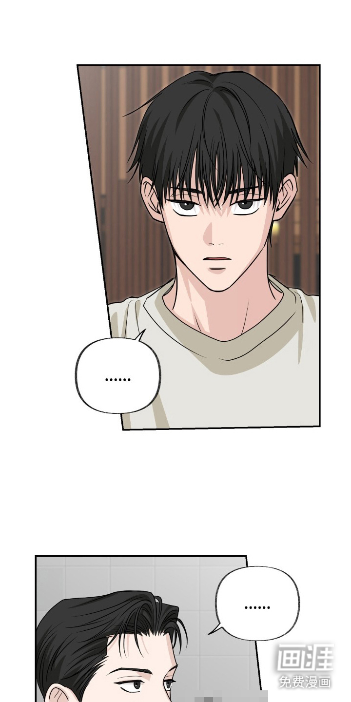 隔墙有耳漫画-图5