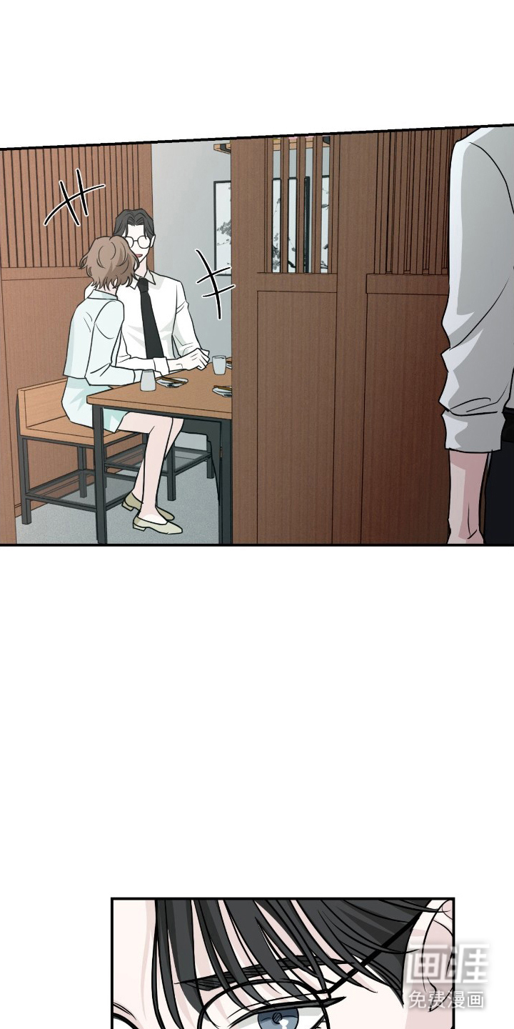 隔墙有耳漫画-图11