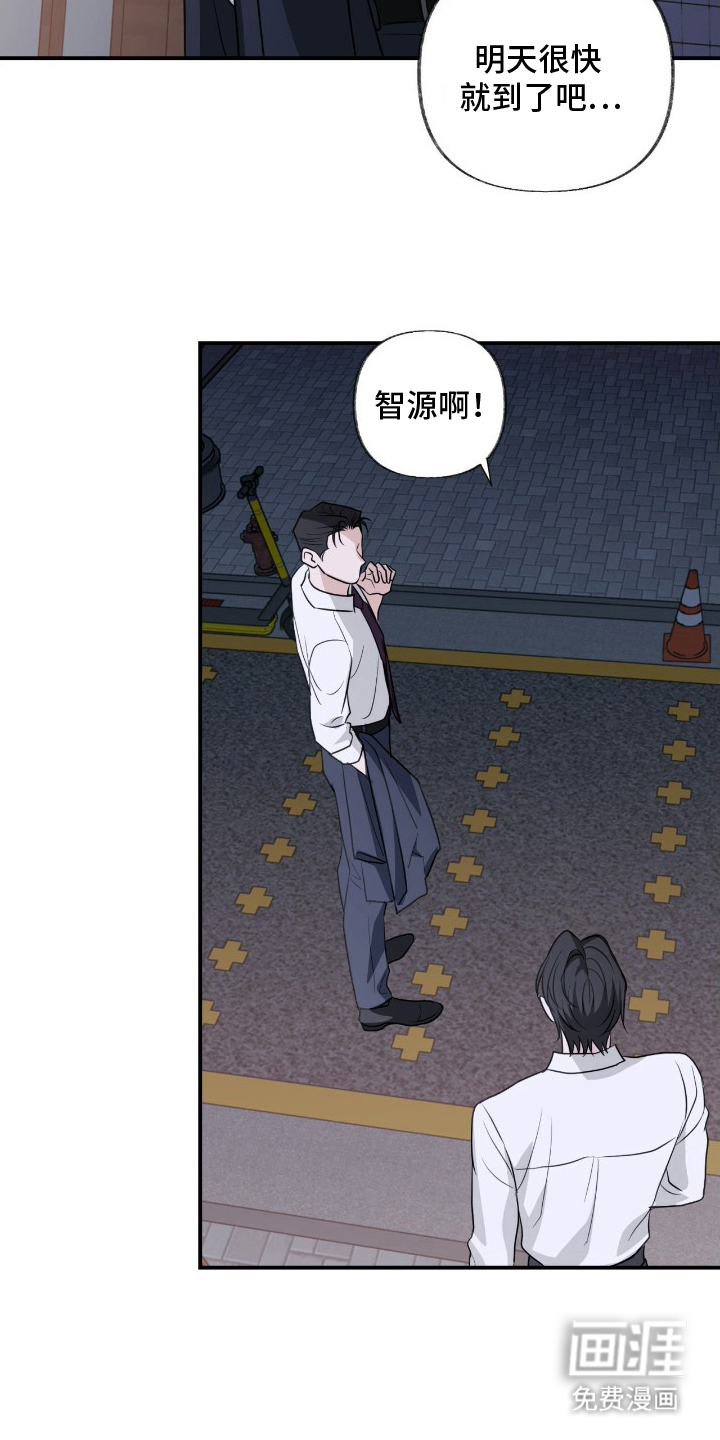 隔墙有耳漫画-图15