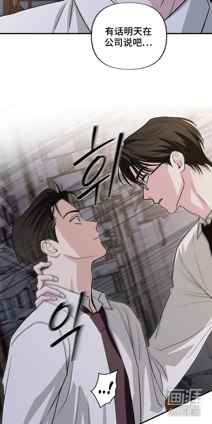 隔墙有耳漫画-图17