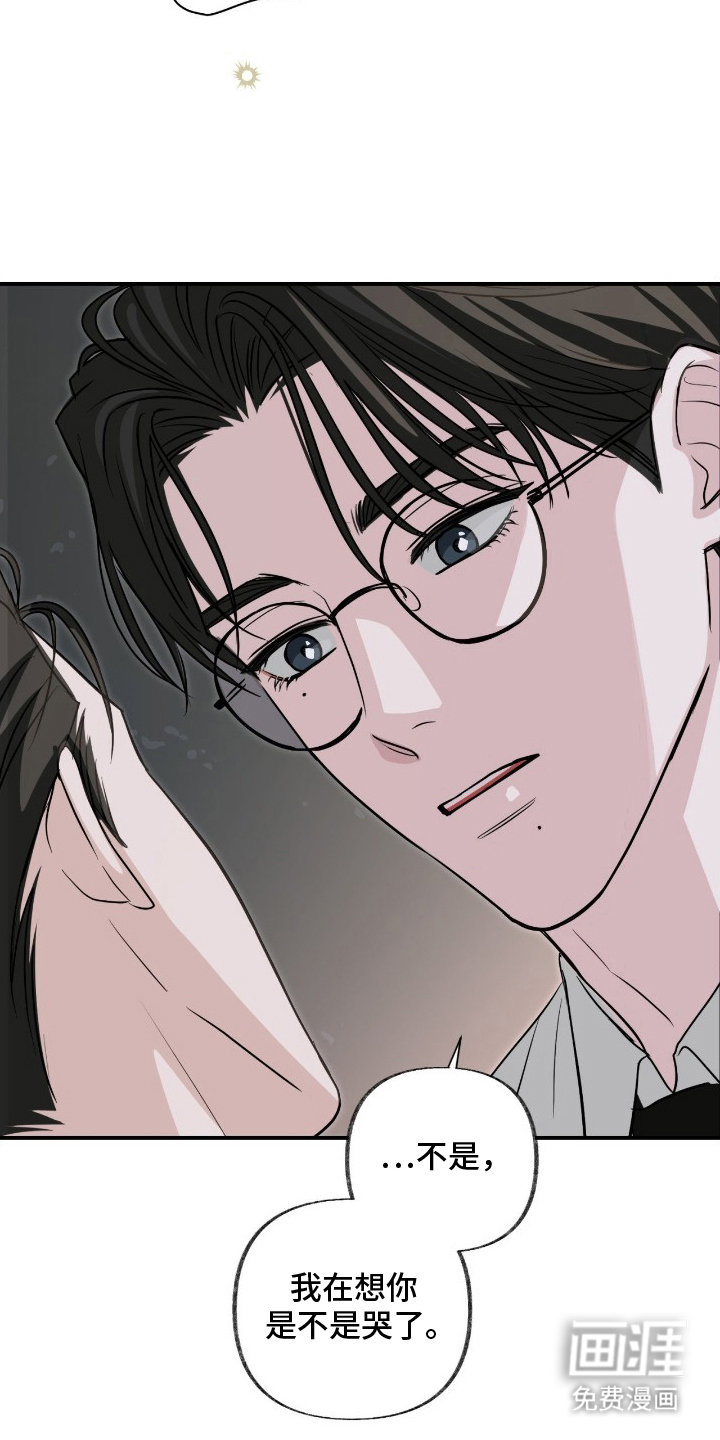 隔墙有耳漫画-图19