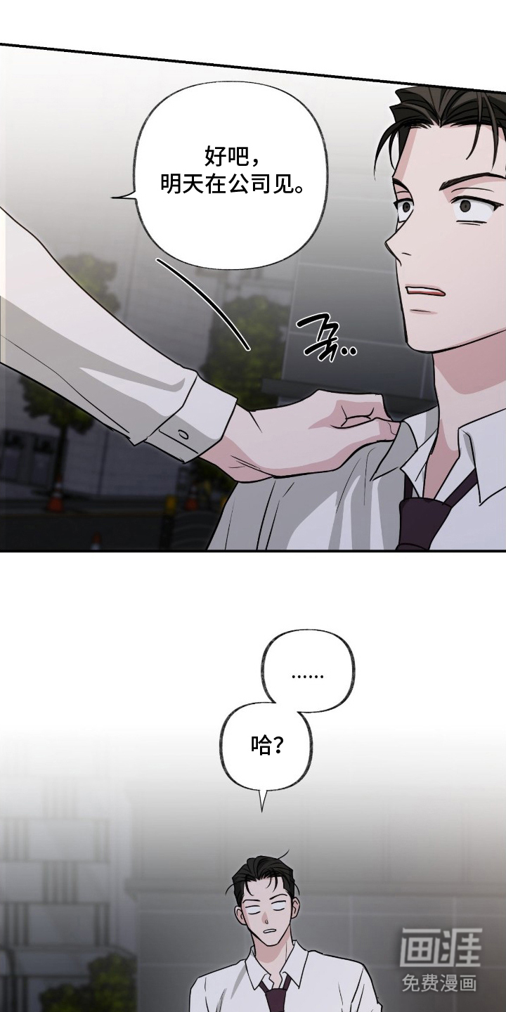 隔墙有耳第13话第1页