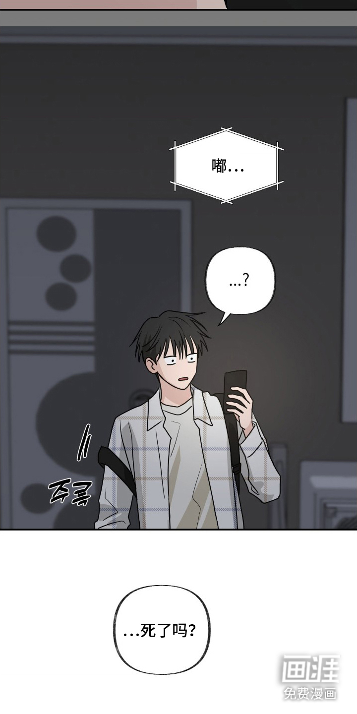 隔墙有耳漫画-图4