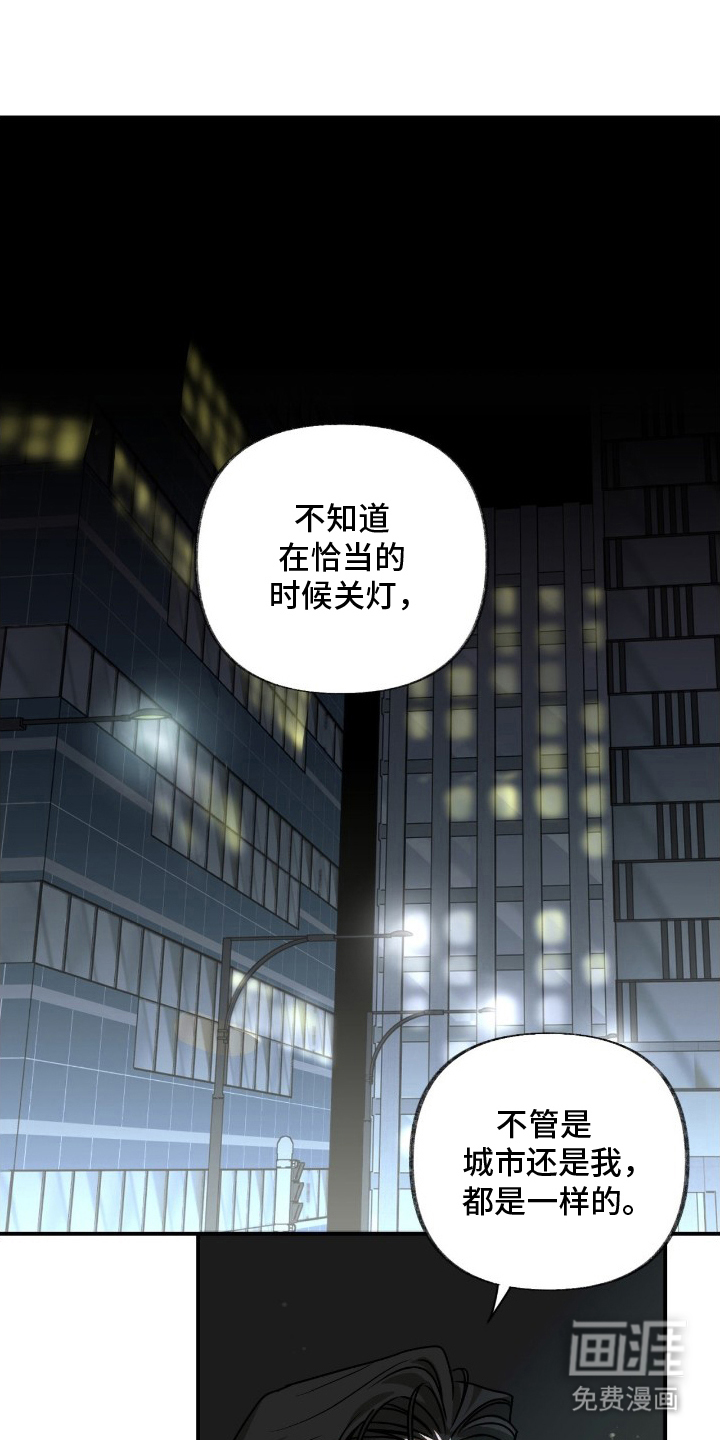 隔墙有耳漫画-图5