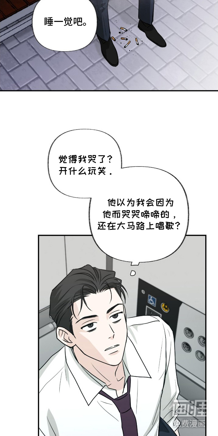 隔墙有耳漫画-图7