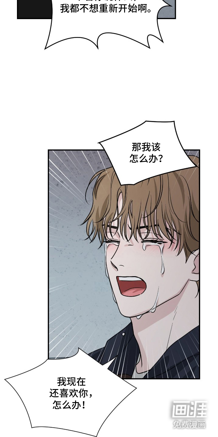 隔墙有耳漫画-图10