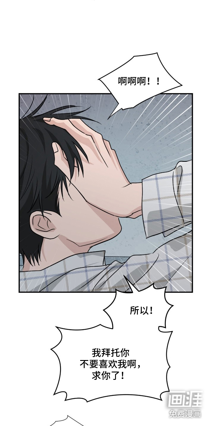 隔墙有耳漫画-图11