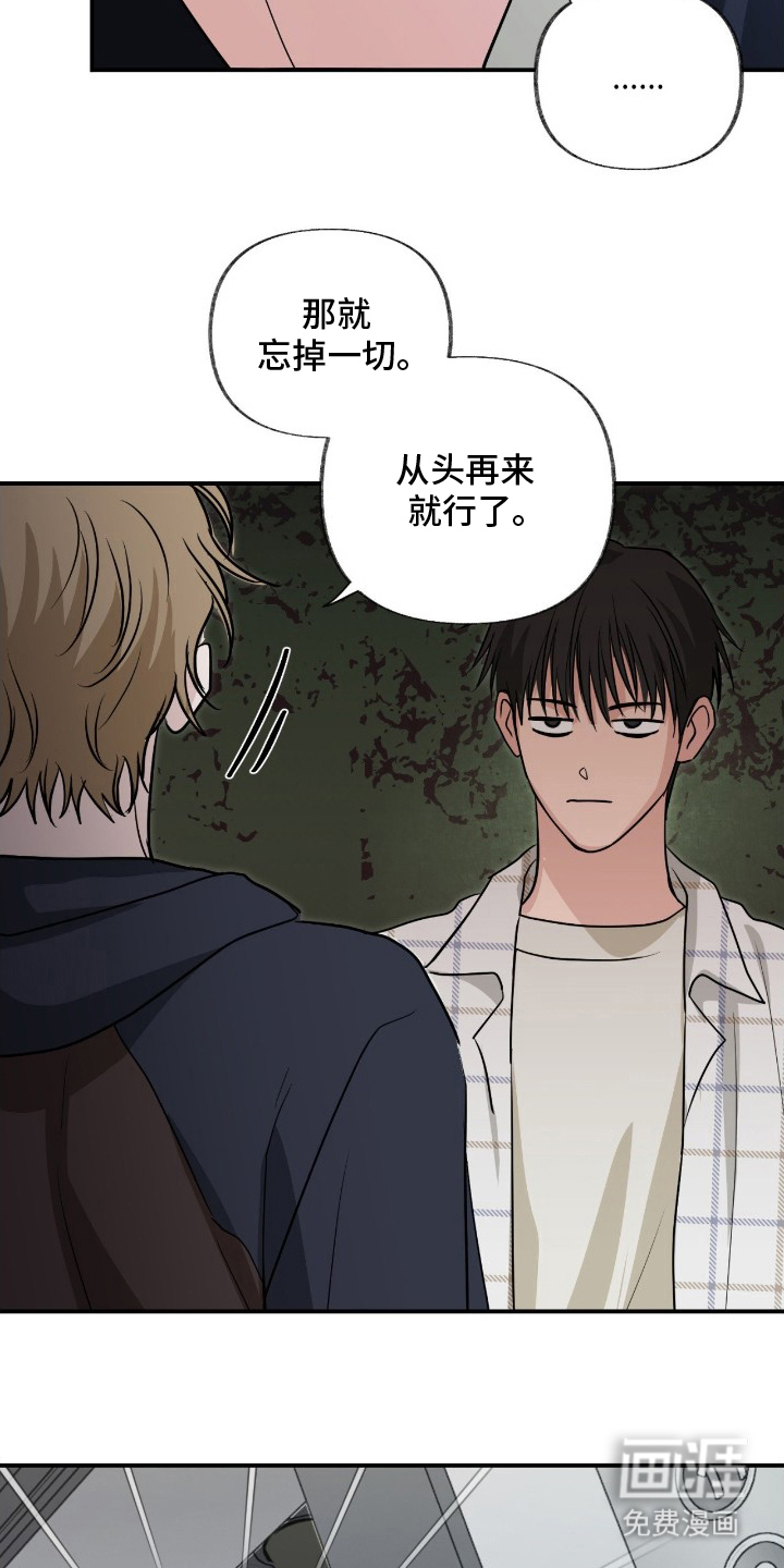 隔墙有耳漫画-图15