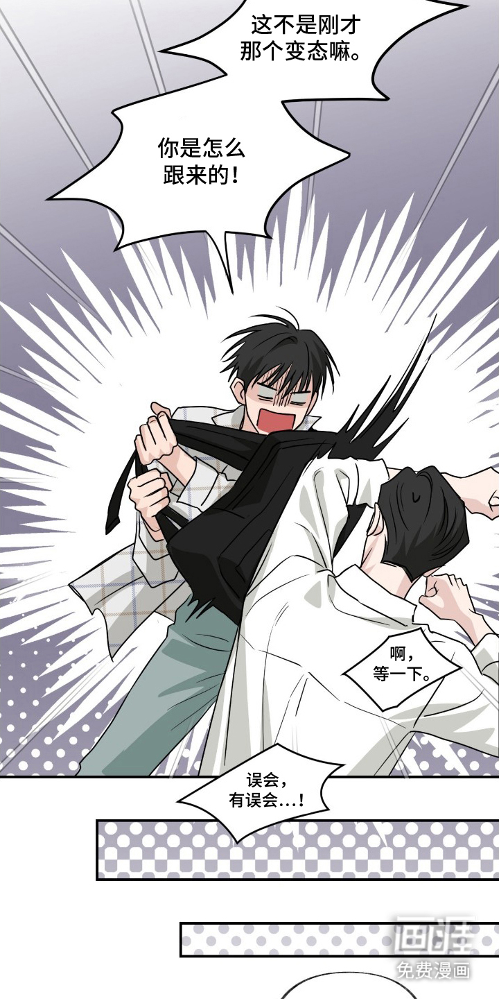 隔墙有耳漫画-图18