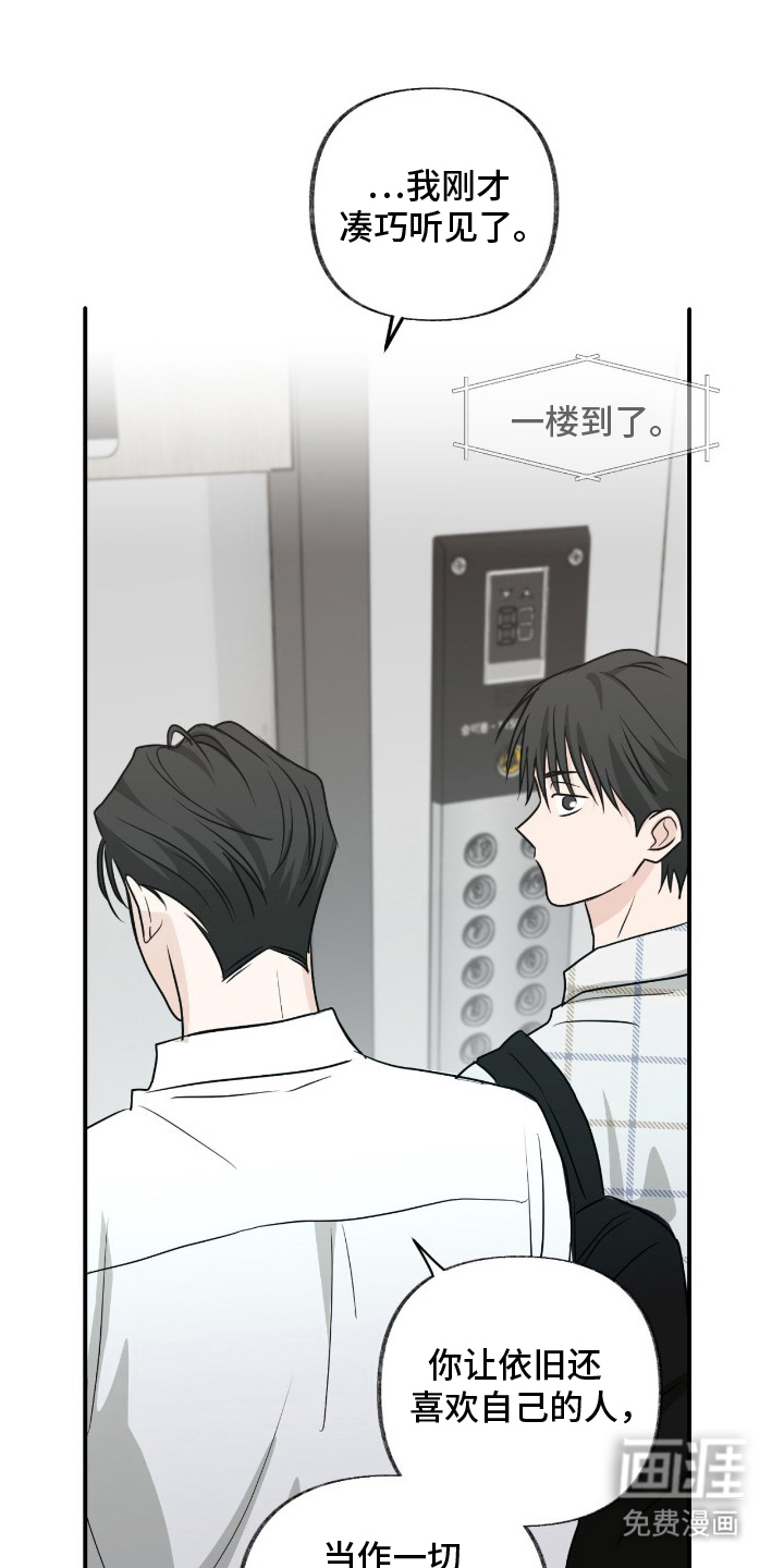 隔墙有耳第14话第1页