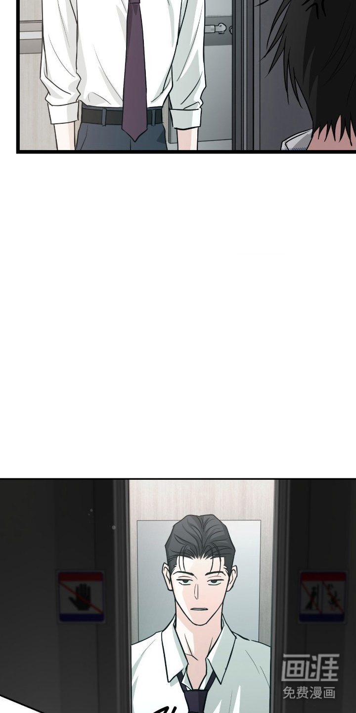 隔墙有耳漫画-图6