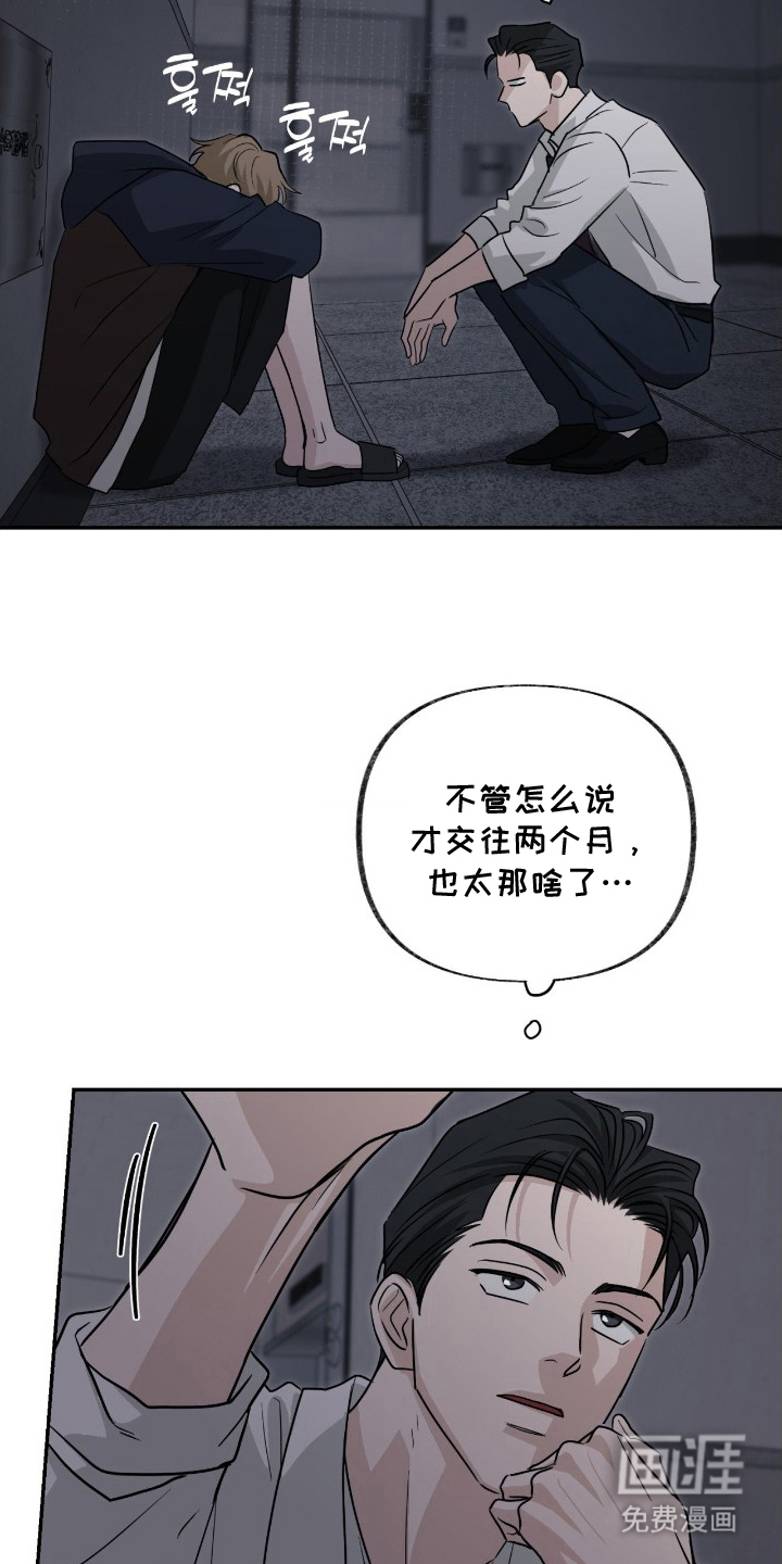 隔墙有耳漫画-图11