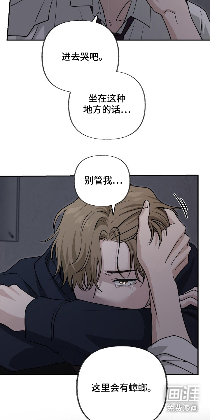 隔墙有耳漫画-图12