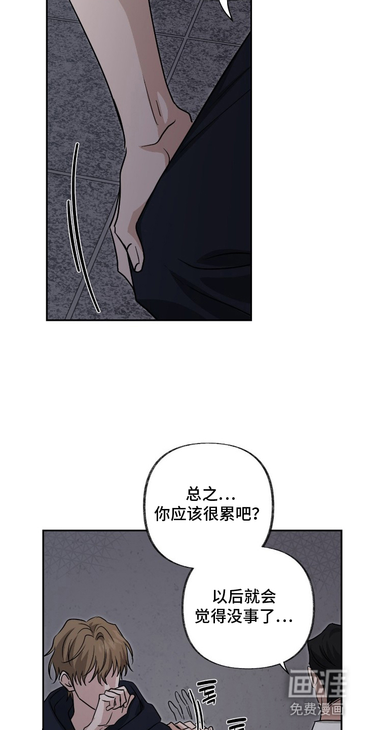 隔墙有耳漫画-图14