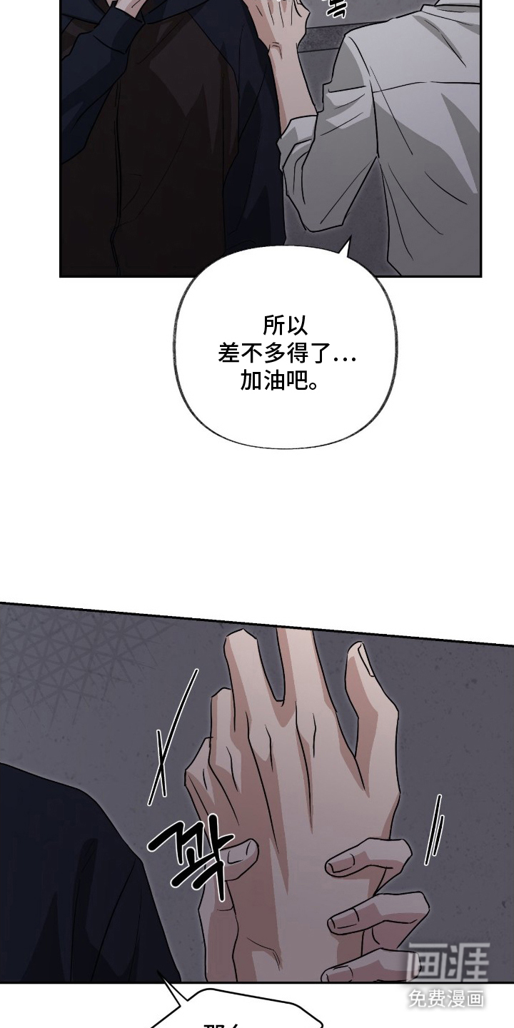 隔墙有耳漫画-图15