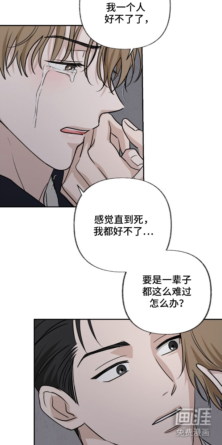 隔墙有耳漫画-图17