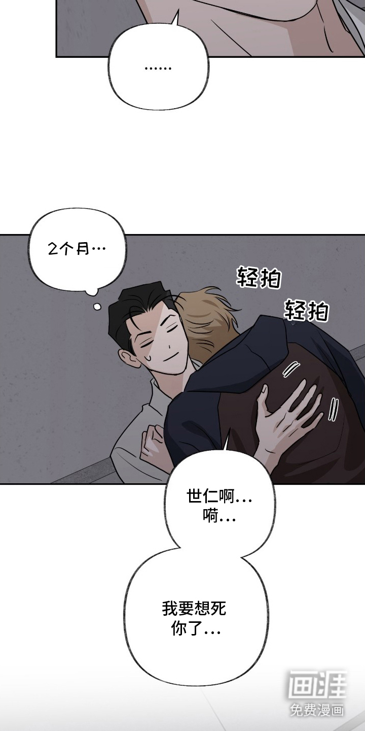 隔墙有耳漫画-图18