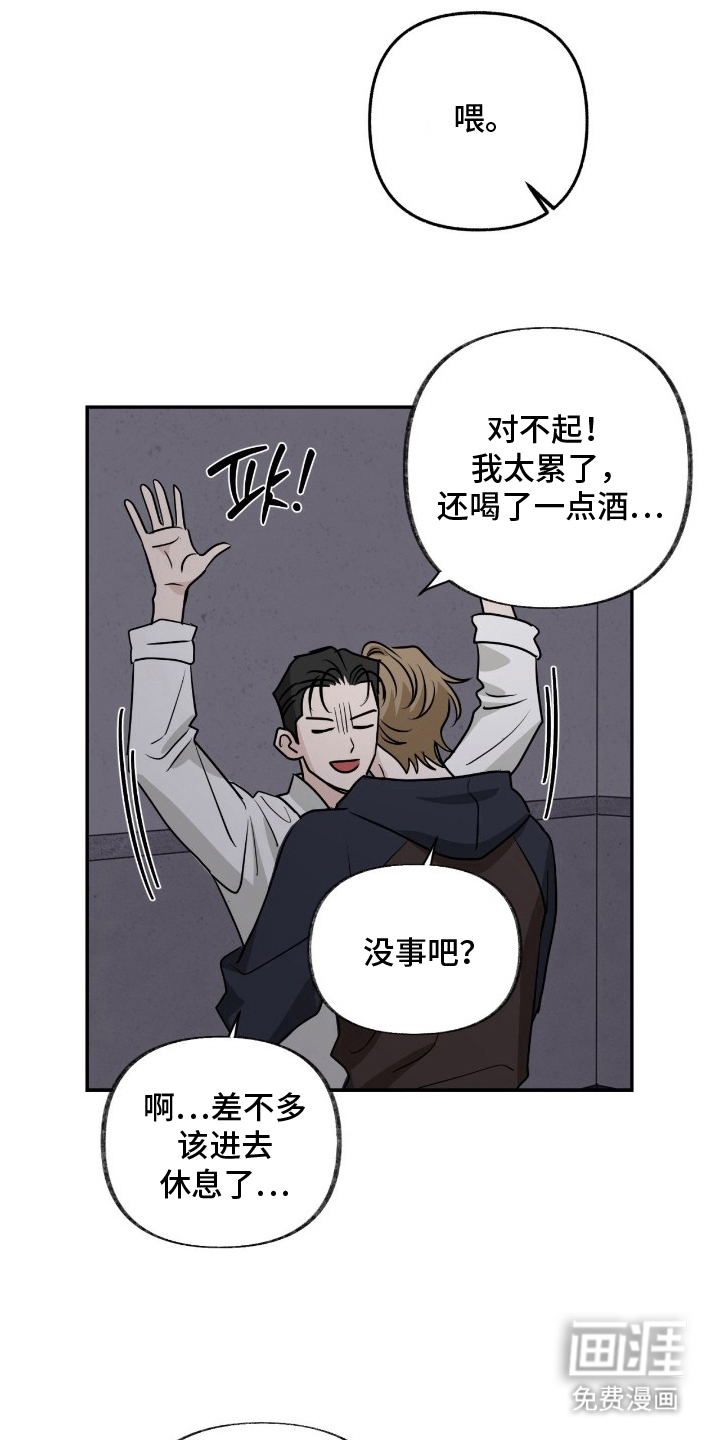 隔墙有耳第15话第1页