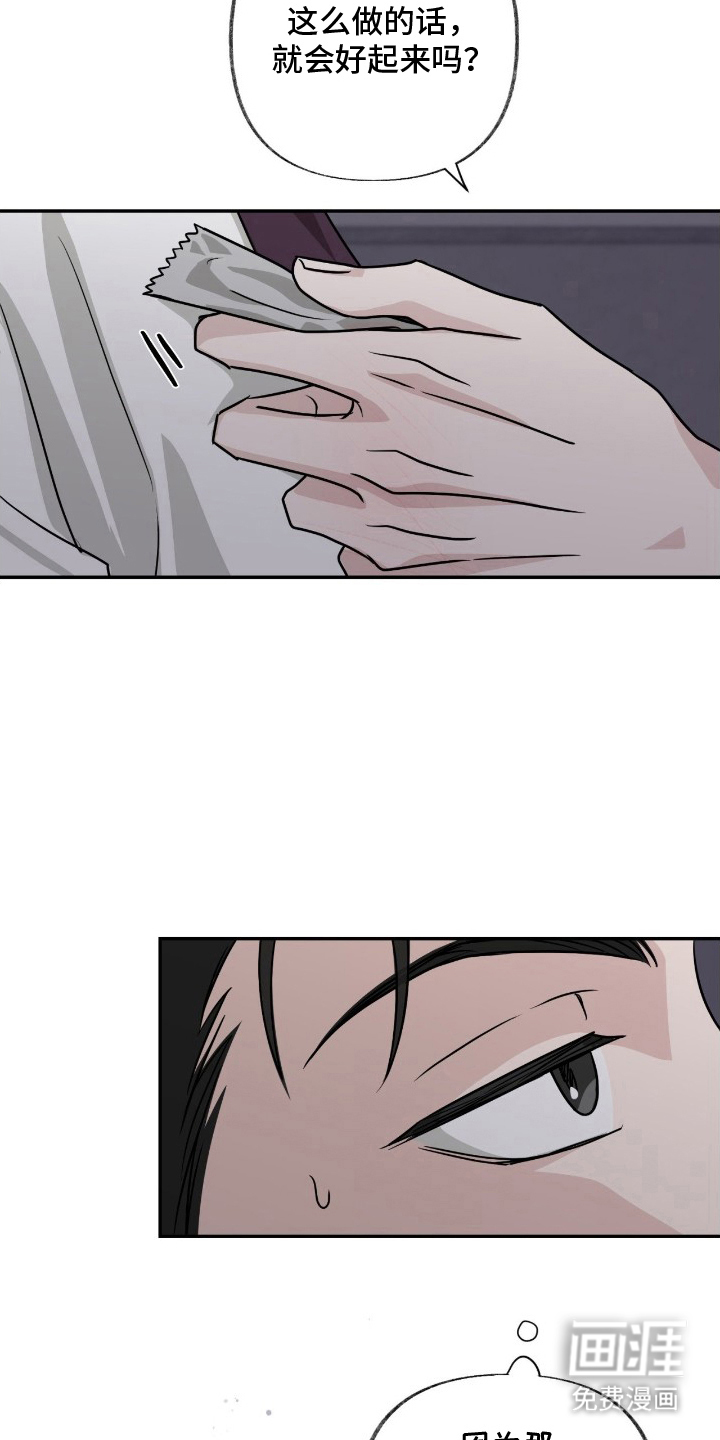 隔墙有耳漫画-图4