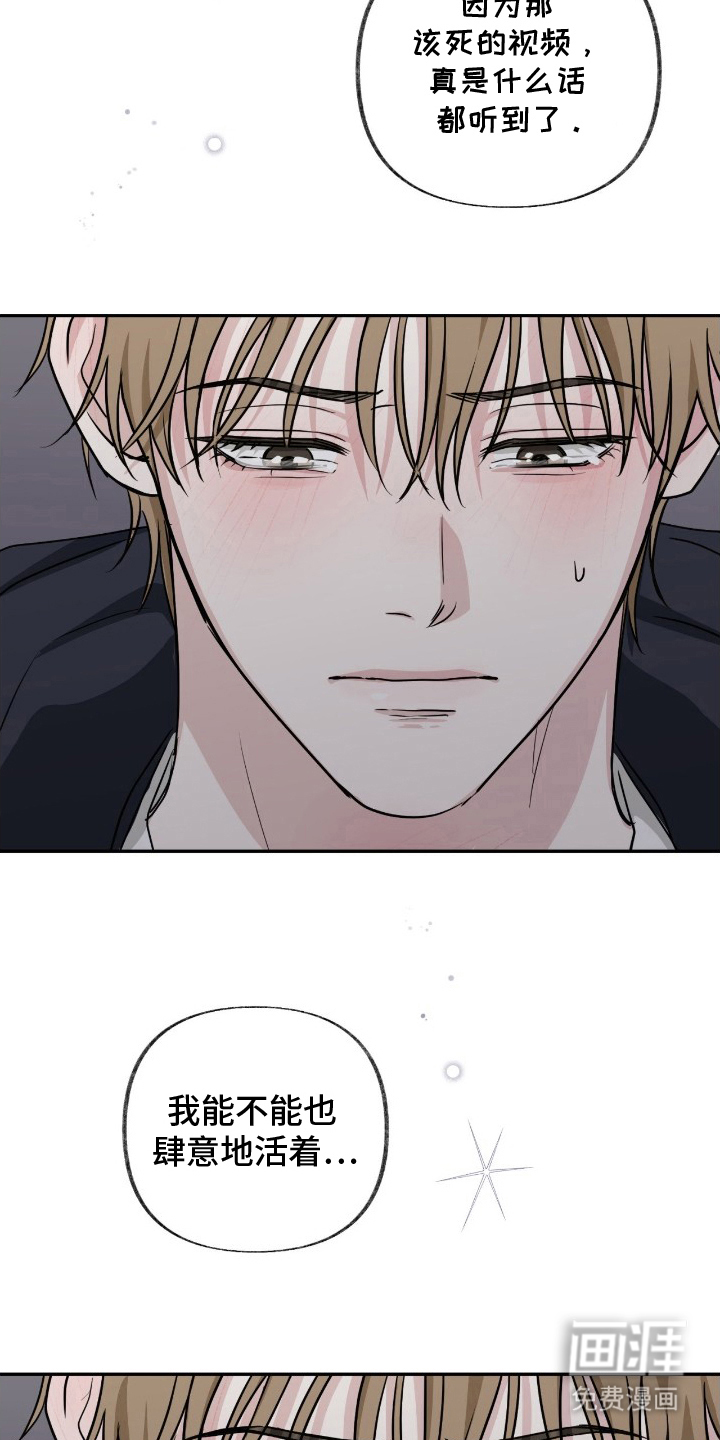 隔墙有耳漫画-图5