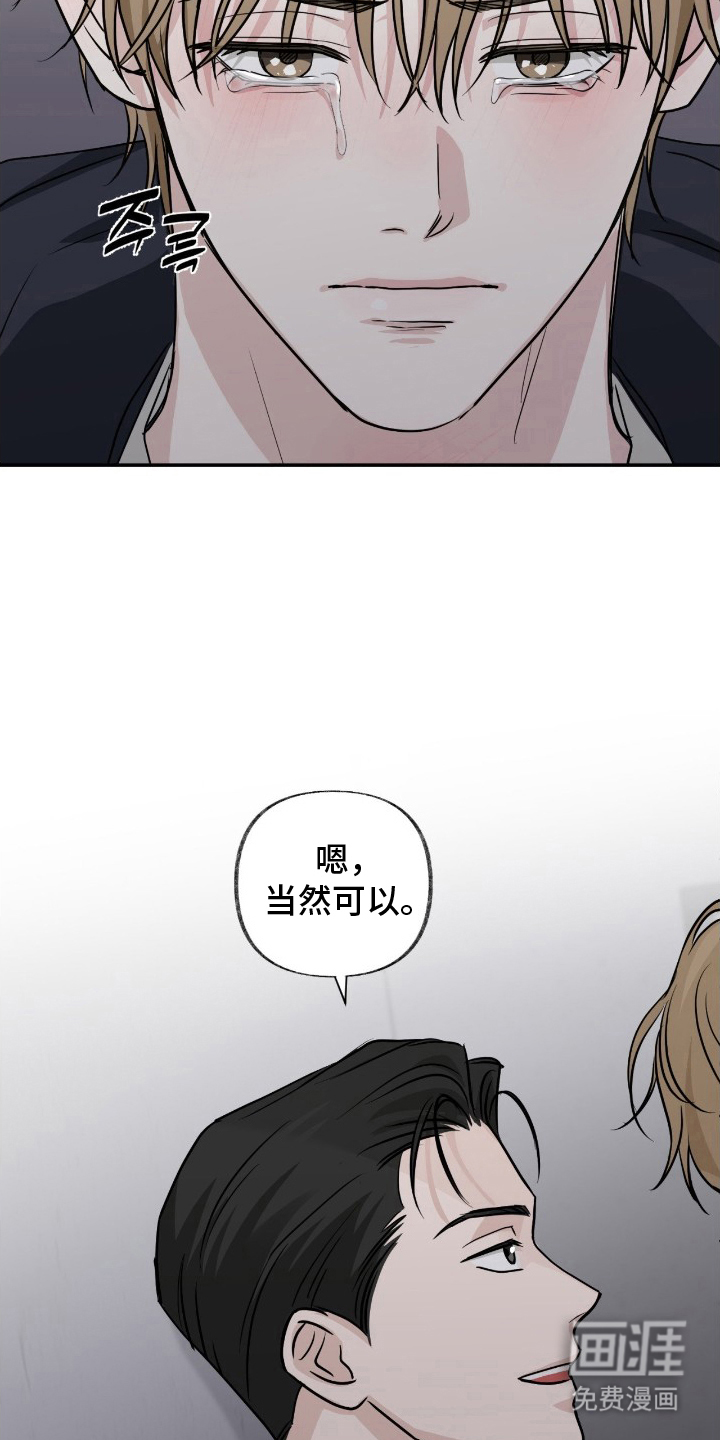 隔墙有耳漫画-图6