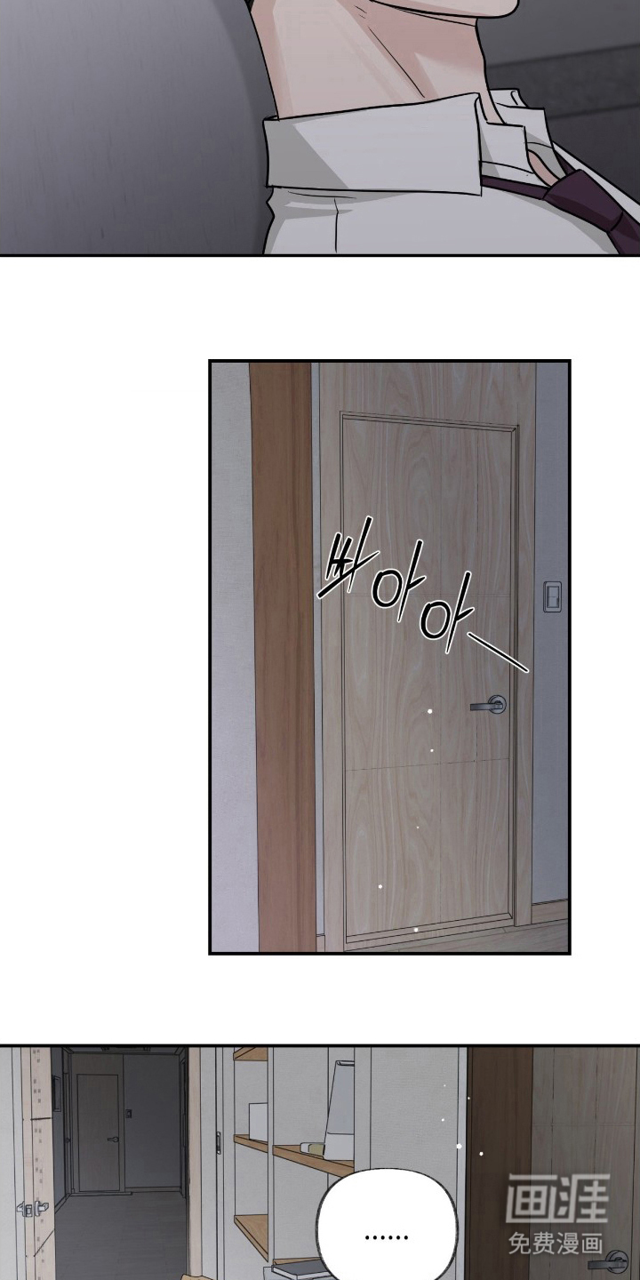 隔墙有耳漫画-图7