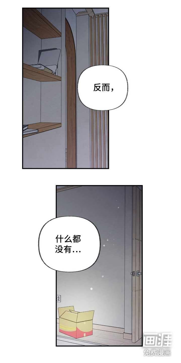 隔墙有耳漫画-图9