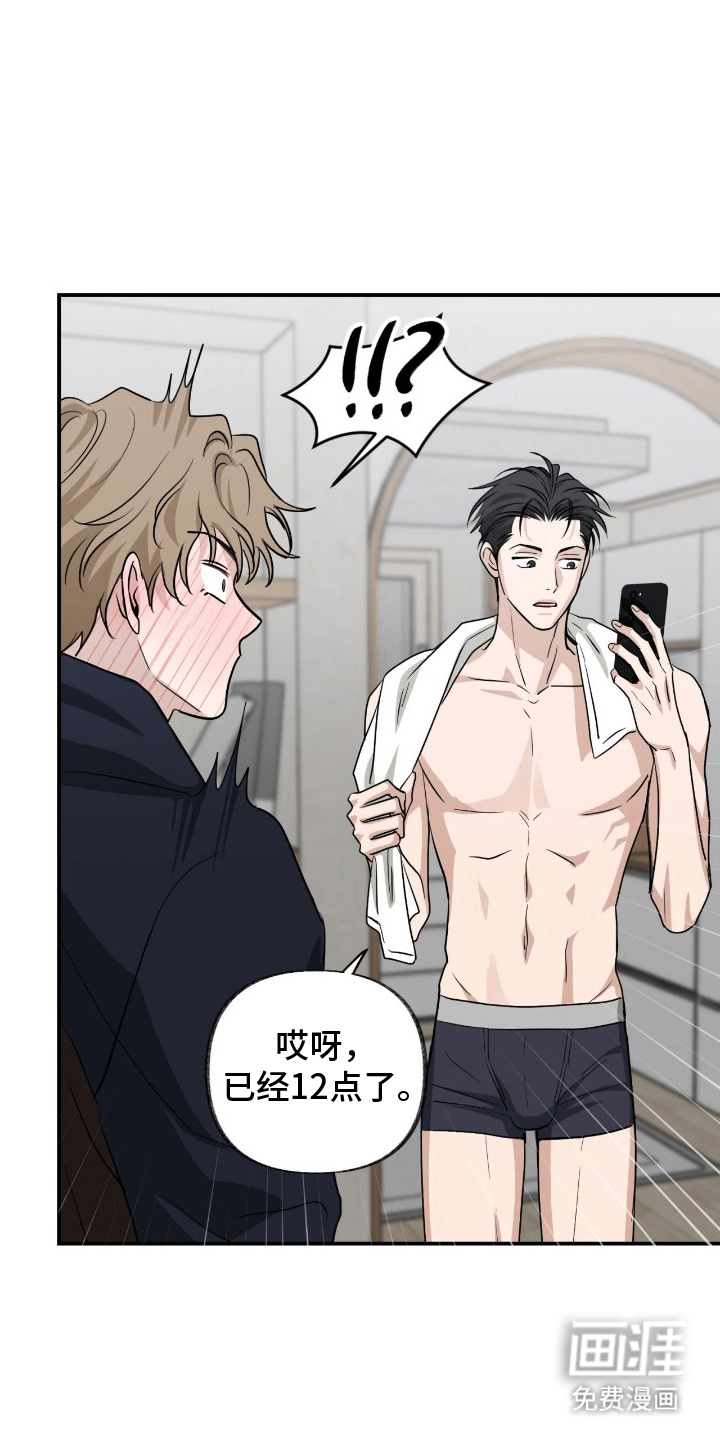 隔墙有耳漫画-图11
