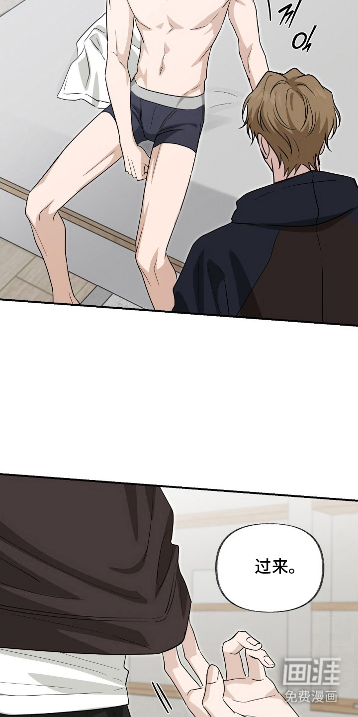 隔墙有耳漫画-图13