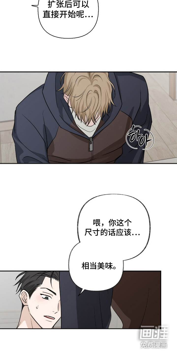 隔墙有耳漫画-图4