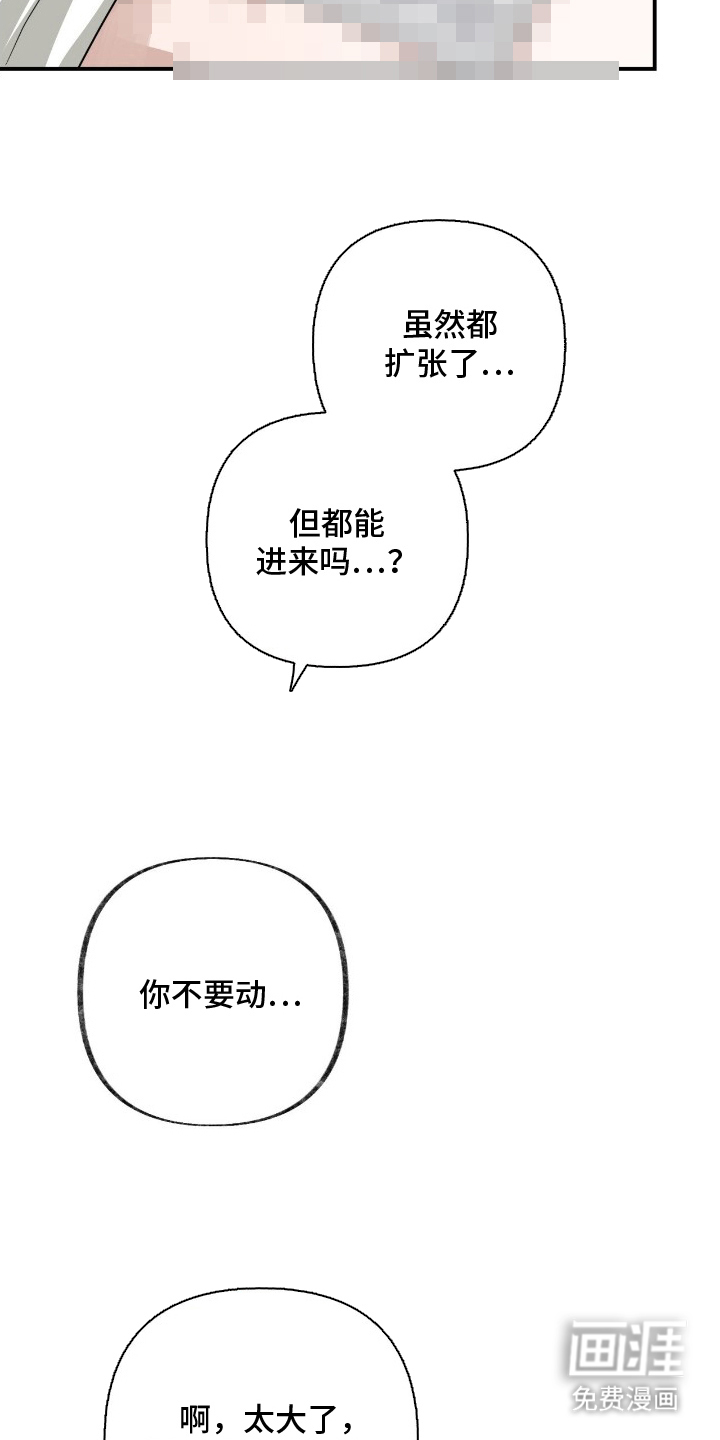 隔墙有耳漫画-图6