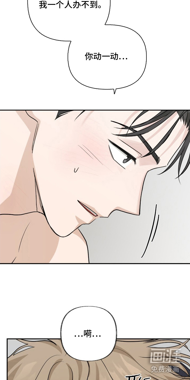 隔墙有耳漫画-图7