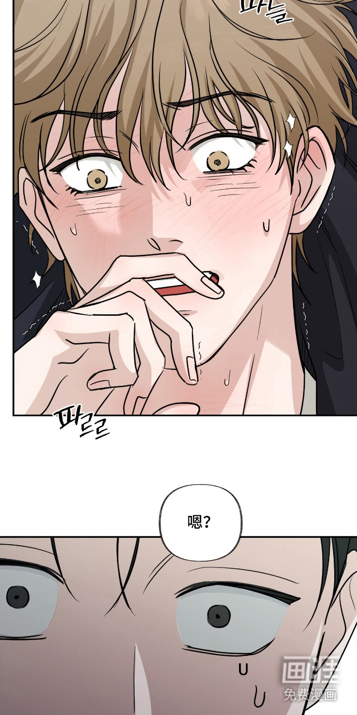 隔墙有耳漫画-图8