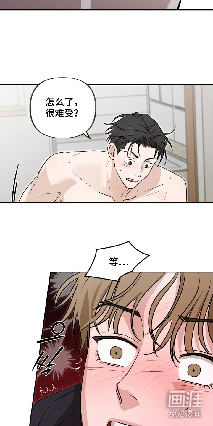 隔墙有耳漫画-图9